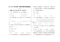 内蒙古包头市第三十六中学2024-2025学年九年级上学期第一次月考数学试题