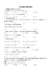 山东省临沂市兰山区临沂第十中学2024-2025学年七年级上学期10月月考数学试题(无答案)