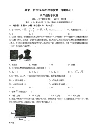 广东省揭阳市 惠来县第一中学2024-2025学年八年级上学期10月月考数学试题