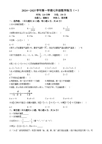 福建省龙岩市龙岩初级中学2024-2025学年七年级上学期第一次月考数学试卷(无答案)