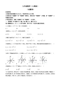 安徽省阜阳市太和县2024—-2025学年九年级上学期10月月考数学试题(无答案)