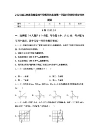 2025届江西省宜春实验中学数学九年级第一学期开学教学质量检测试题【含答案】