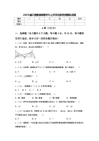 2025届江西婺源县数学九上开学达标检测模拟试题【含答案】