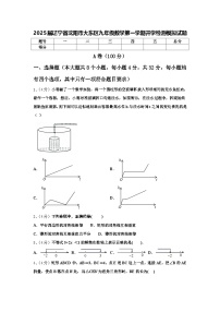 2025届辽宁省沈阳市大东区九年级数学第一学期开学检测模拟试题【含答案】