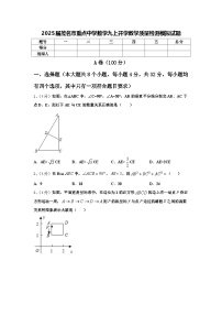 2025届茂名市重点中学数学九上开学教学质量检测模拟试题【含答案】