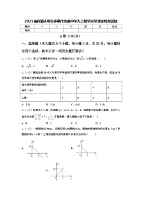 2025届内蒙古鄂尔多斯市河南中学九上数学开学质量检测试题【含答案】