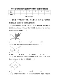 2025届内蒙古通辽市名校数学九年级第一学期开学调研试题【含答案】