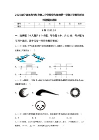 2025届宁夏吴忠市红寺堡二中学数学九年级第一学期开学教学质量检测模拟试题【含答案】