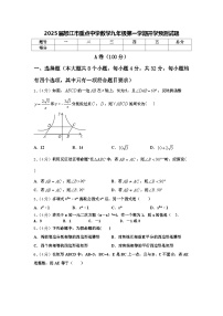 2025届怒江市重点中学数学九年级第一学期开学预测试题【含答案】