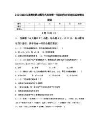 2025届山东滨州阳信县数学九年级第一学期开学质量跟踪监视模拟试题【含答案】