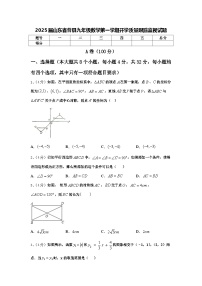 2025届山东省曹县九年级数学第一学期开学质量跟踪监视试题【含答案】