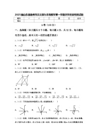 2025届山东省德州市庆云县九年级数学第一学期开学质量检测试题【含答案】