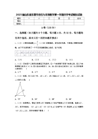 2025届山东省东营市名校九年级数学第一学期开学考试模拟试题【含答案】