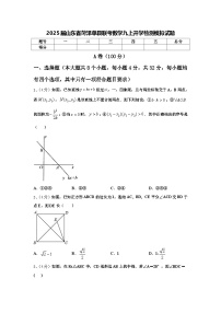 2025届山东省菏泽单县联考数学九上开学检测模拟试题【含答案】