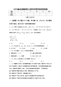 2025届山东省惠民县九上数学开学教学质量检测试题【含答案】