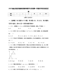 2025届山东省济南商河县联考数学九年级第一学期开学综合测试试题【含答案】