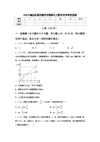 2025届山东省济南市济阳县九上数学开学考试试题【含答案】