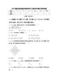 2025届山东省济南市育英中学九上数学开学复习检测试题【含答案】