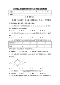 2025届山东省莱芜市名校数学九上开学达标测试试题【含答案】