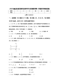 2025届山东省乐陵市实验中学九年级数学第一学期开学预测试题【含答案】