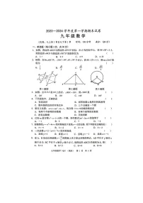 山东省菏泽市2023-2024学年上学期九年级数学月考试卷