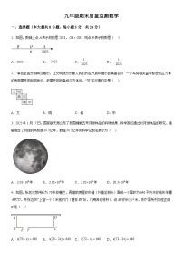 吉林省长春市宽城区2023-2024学年九年级（上）期末数学试题（含解析）