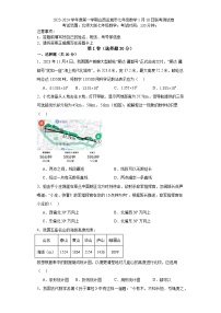 山西省运城市2023-2024学年上学期七年级数学1月10日联考测试卷