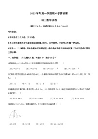 上海市金山区2023-2024学年九年级上学期期末(一模）数学试题(无答案)