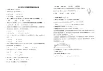 黑龙江省齐齐哈尔市铁锋区2024-2025学年九年级上学期第一次月考数学试题