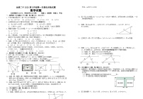 江西省抚州市金溪县第二中学2024-2025学年九年级上学期第一次月考数学试卷