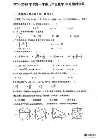 山西省太原市第四十八中学校2024-2025学年八年级上学期10月限时训练数学试题