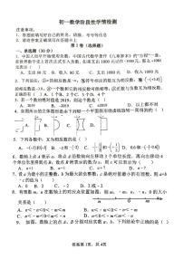 山东省菏泽市牡丹区第二十一初级中学2024-2025学年七年级上学期10月月考数学试题