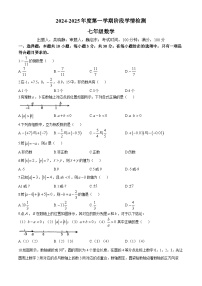 广西壮族自治区南宁市第三中学2024-2025学年八年级上学期10月月考数学试题(无答案)