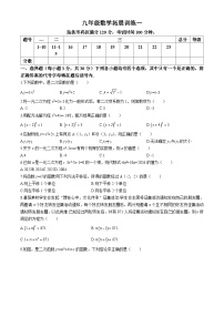 河南省安阳市滑县2024—-2025学年九年级上学期10月月考数学试题(无答案)