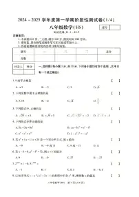 河南省南阳市方城县2024-2025学年上学期第一次月考八年级数学试卷