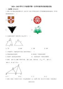 江苏南京市联合体2024年上学期八年级数学月考试卷+答案