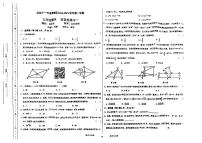 甘肃省兰州十一中教育集团2024-2025学年上学期九年级第一次月考数学试题