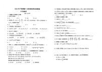 湖南省衡阳市第九中学2024-2025学年八年级上学期第一次月考数学试卷