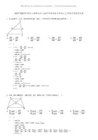 [数学]2024～2025学年9月上海静安区上海市市西初级中学初三上学期月考试卷(原题版+解析版)