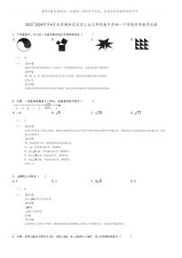 [数学]2023～2024学年4月北京朝阳区北京工业大学附属中学初一下学期月考试卷(原题版+解析版)