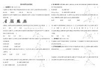 人教版数学八上初二01-期中素养综合测试练习（含解析）