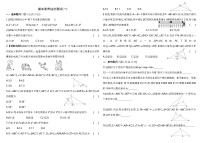 人教版数学八上初二02-期末素养综合测试(一)练习（含解析）