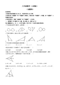 安徽省阜阳市太和县2024-2025学年八年级上学期10月月考数学试题(无答案)