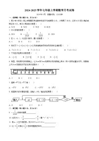 吉林省长春市第一五三中学2024-2025学年七年级上学期第一次月考数学试题(无答案)