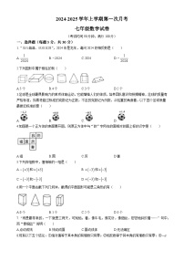 河南省郑州市第三中学2024-2025学年 七年级上学期数学第一次月考试卷(无答案)