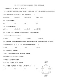 内蒙古呼和浩特市新城区实验中学2024-—2025学年七年级上学期10月月考数学试题