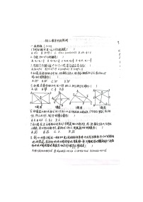 山东省菏泽市郓城县玉皇庙镇刘口初级中学2024-2025学年九年级上学期第一次月考数学试题