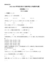 山东省日照市东港区宁波路学校2024-2025学年九年级上学期10月月考数学试卷(无答案)