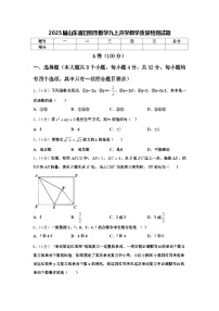 2025届山东省日照市数学九上开学教学质量检测试题【含答案】