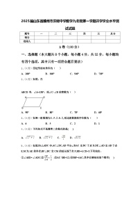 2025届山东省滕州市洪绪中学数学九年级第一学期开学学业水平测试试题【含答案】